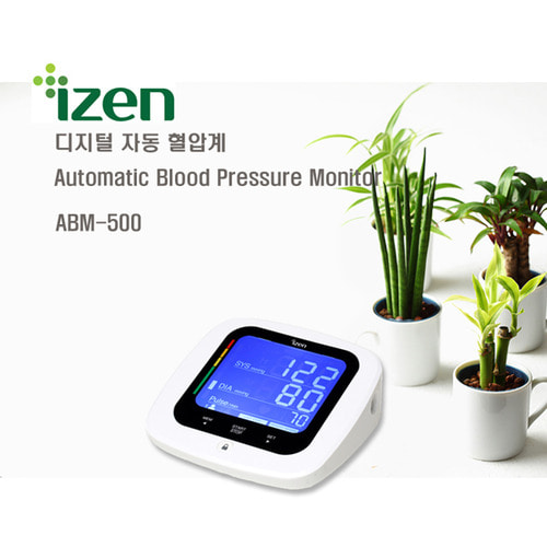 아이젠디지털전자혈압계/ABM-500/국산/스크린터치/부정맥감지/평균혈압