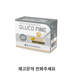 글루코 파인 혈당 검사지 측정지 시험지 50매